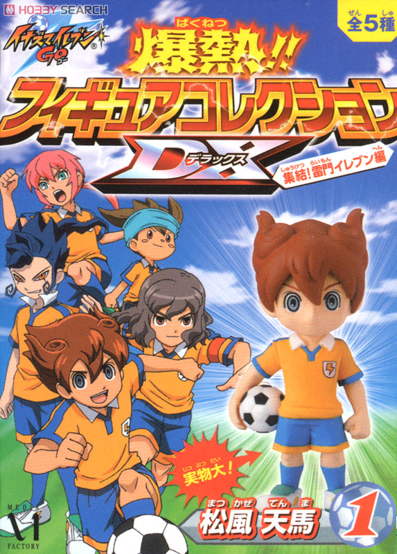 coloriage inazuma eleven go galaxy